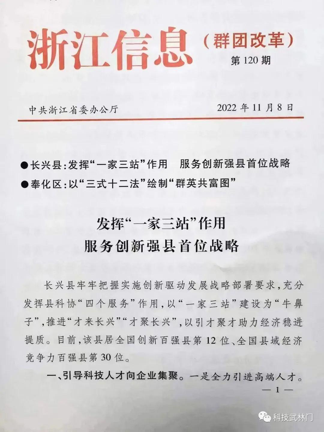 打造淳安特色群团工作品牌 2023年淳安县群团系统半年度工作会议召开 许海波主持并讲话