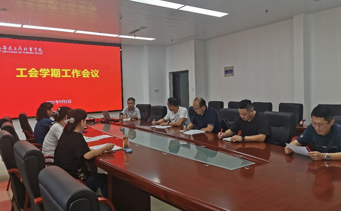 腾博游戏官方网站中国工会章程